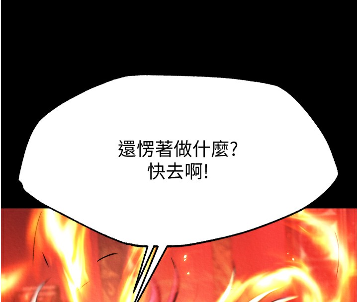 第56话-火光中的赤裸女子 - 第167.jpg页