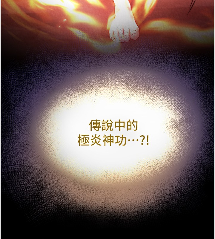 第56话-火光中的赤裸女子 - 第170.jpg页