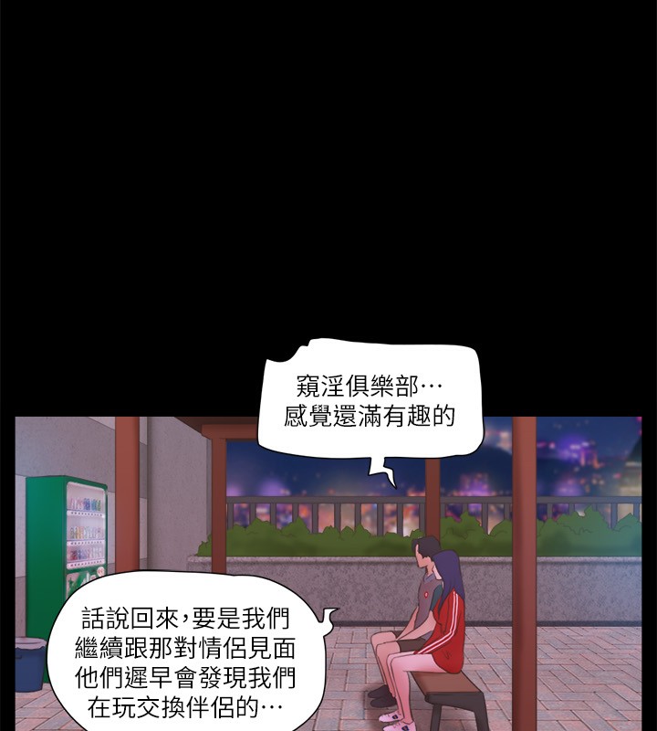 第71话-对韶恩提出奇怪要求的学生 - 第1.jpg页