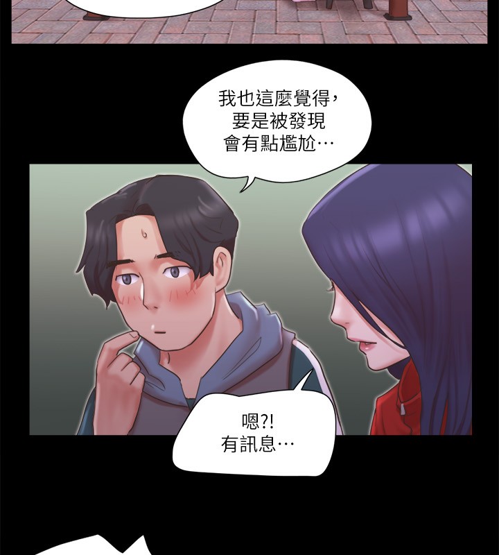 第71话-对韶恩提出奇怪要求的学生 - 第2.jpg页