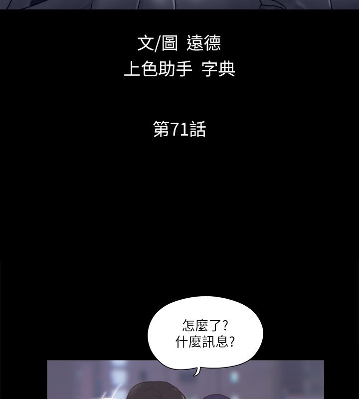 第71话-对韶恩提出奇怪要求的学生 - 第5.jpg页