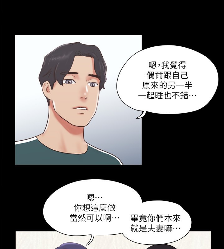 第71话-对韶恩提出奇怪要求的学生 - 第13.jpg页