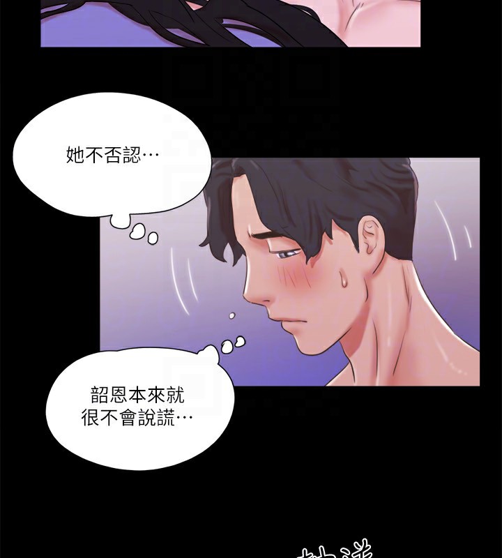 第71话-对韶恩提出奇怪要求的学生 - 第20.jpg页