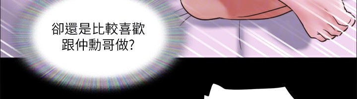 第71话-对韶恩提出奇怪要求的学生 - 第23.jpg页