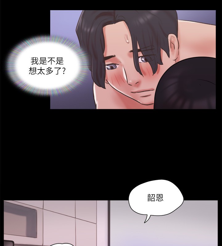 第71话-对韶恩提出奇怪要求的学生 - 第29.jpg页