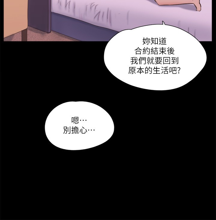 第71话-对韶恩提出奇怪要求的学生 - 第31.jpg页