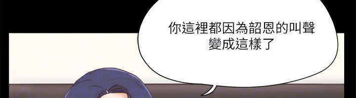 第71话-对韶恩提出奇怪要求的学生 - 第37.jpg页