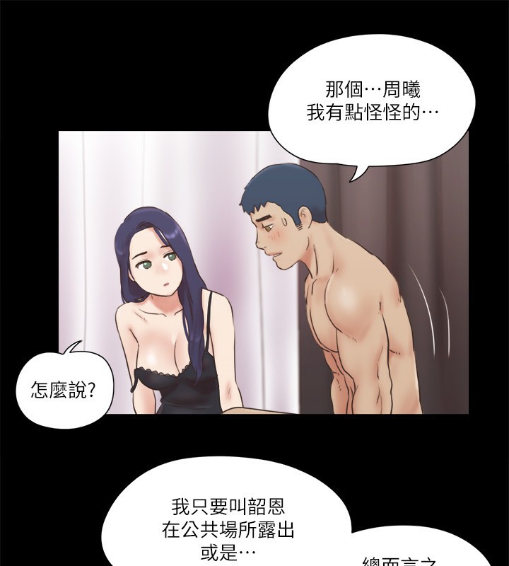 第71话-对韶恩提出奇怪要求的学生 - 第39.jpg页