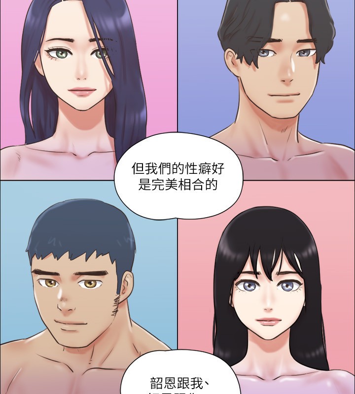 第71话-对韶恩提出奇怪要求的学生 - 第43.jpg页