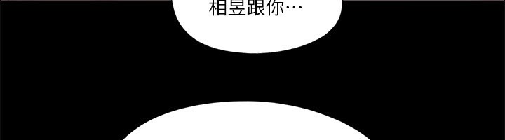 第71话-对韶恩提出奇怪要求的学生 - 第44.jpg页