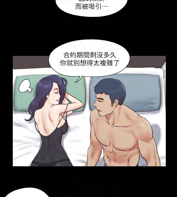 第71话-对韶恩提出奇怪要求的学生 - 第47.jpg页