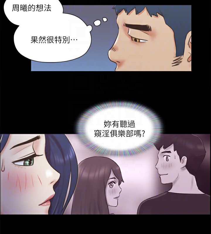 第71话-对韶恩提出奇怪要求的学生 - 第48.jpg页