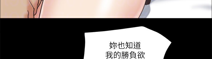 第71话-对韶恩提出奇怪要求的学生 - 第51.jpg页