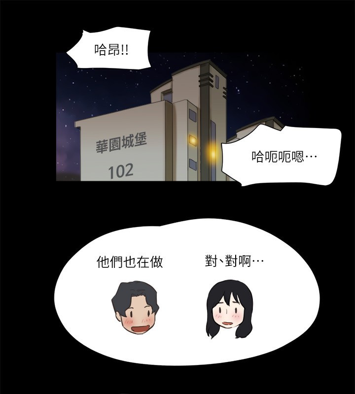 第71话-对韶恩提出奇怪要求的学生 - 第53.jpg页