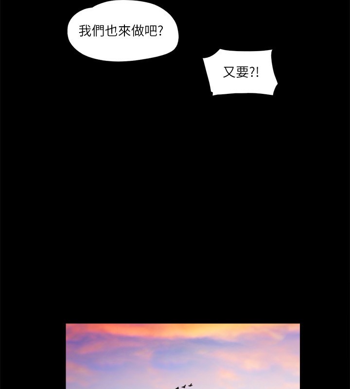 第71话-对韶恩提出奇怪要求的学生 - 第54.jpg页