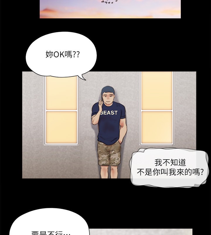 第71话-对韶恩提出奇怪要求的学生 - 第55.jpg页