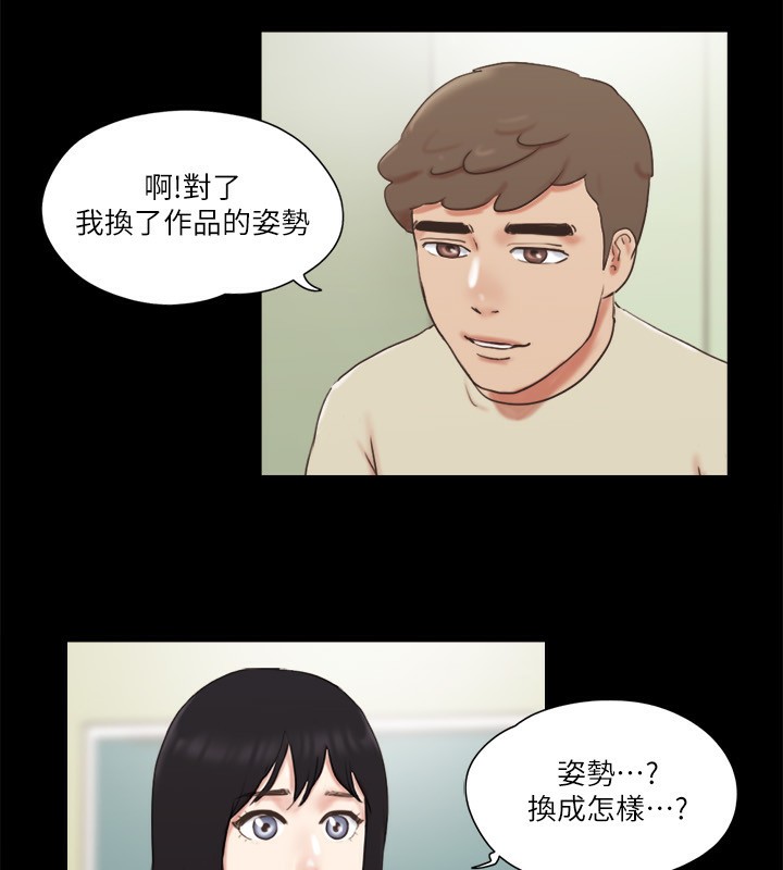第71话-对韶恩提出奇怪要求的学生 - 第68.jpg页