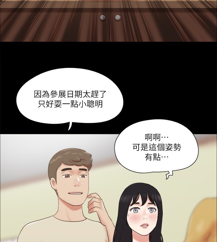 第71话-对韶恩提出奇怪要求的学生 - 第71.jpg页