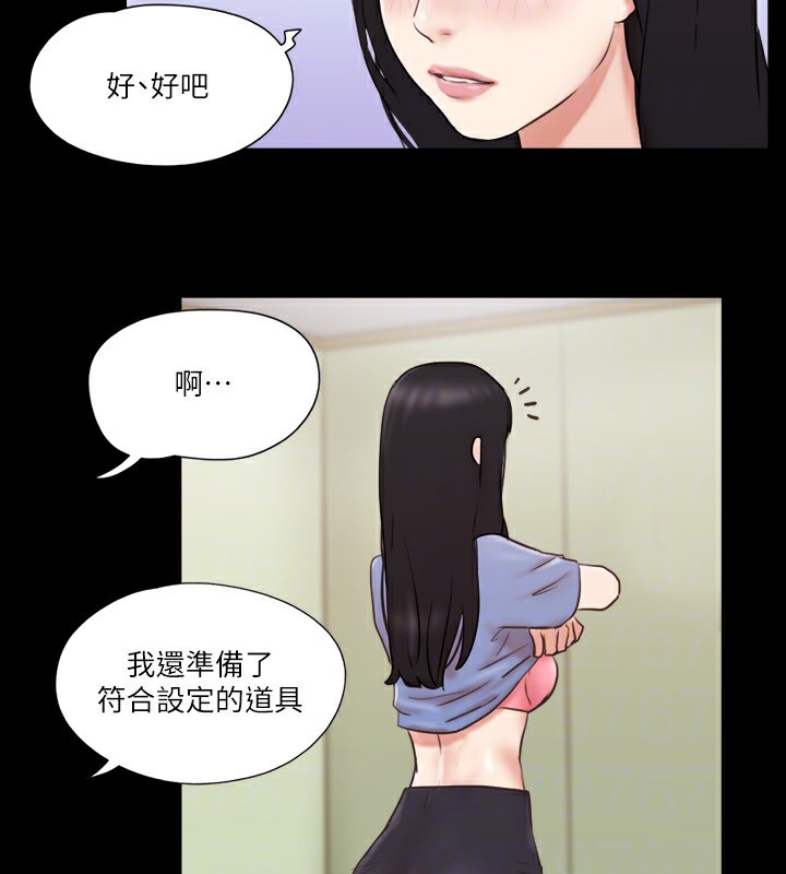 第71话-对韶恩提出奇怪要求的学生 - 第77.jpg页