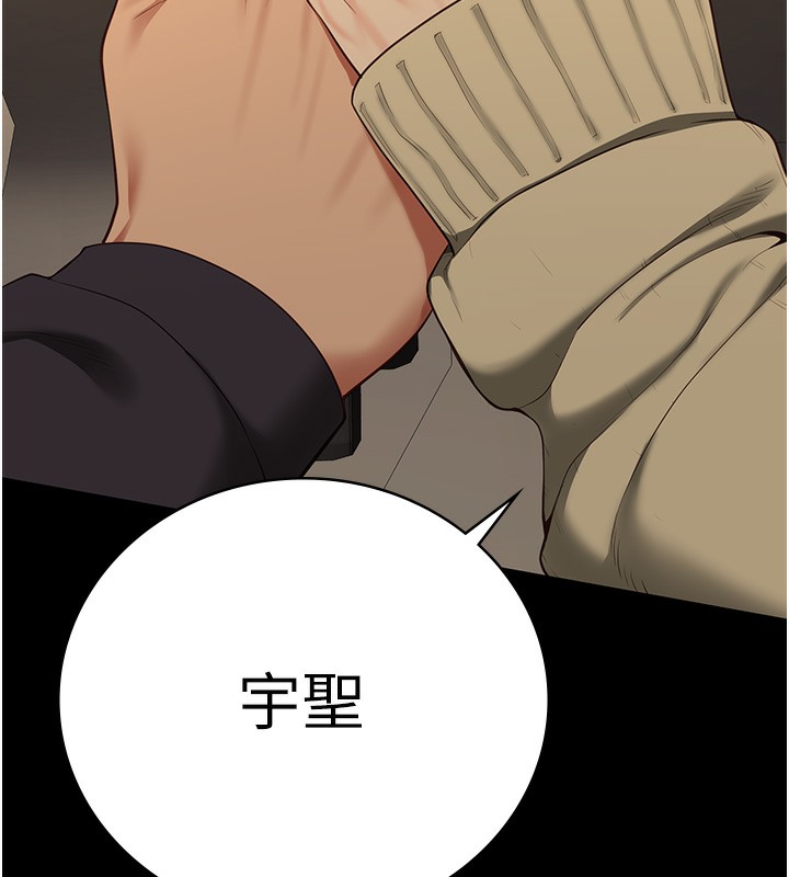 第78话-身体还是爱着你 - 第2.jpg页