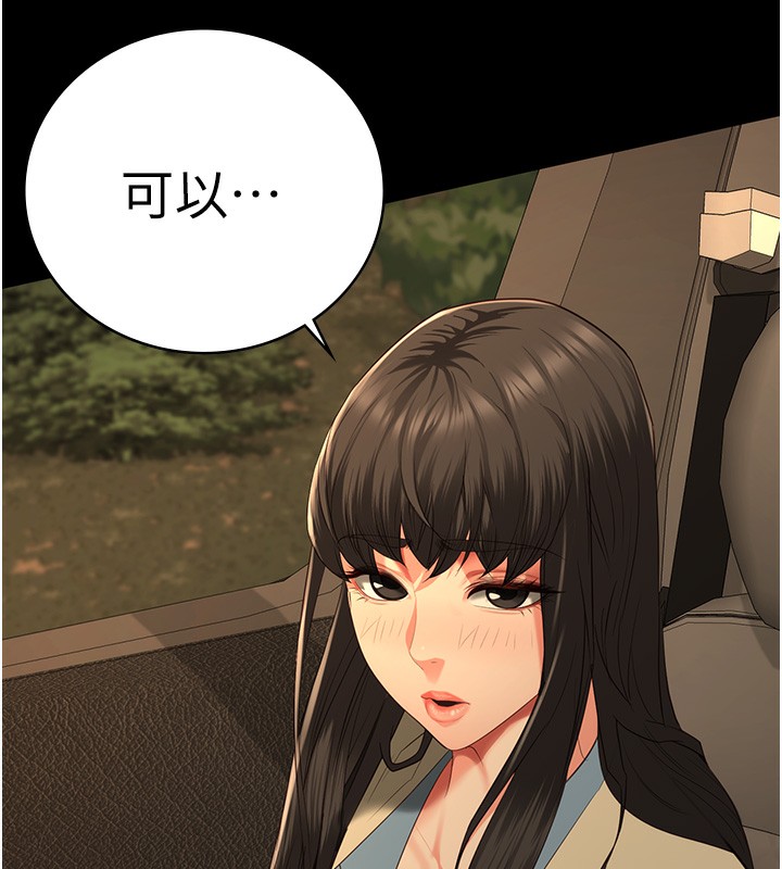 第78话-身体还是爱着你 - 第5.jpg页