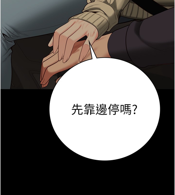 第78话-身体还是爱着你 - 第7.jpg页