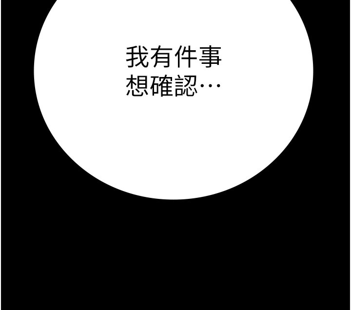 第78话-身体还是爱着你 - 第9.jpg页