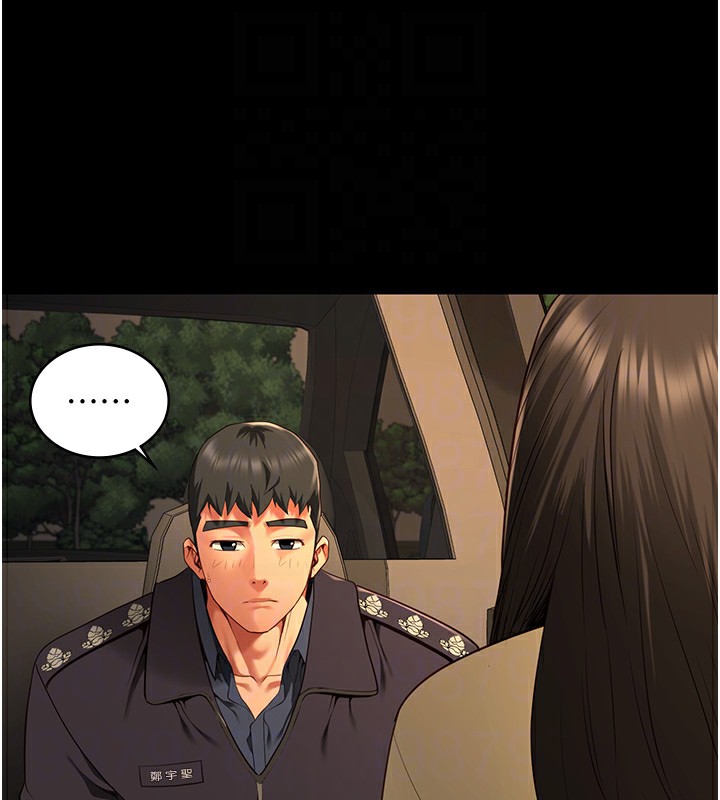 第78话-身体还是爱着你 - 第18.jpg页