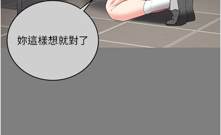 第78话-身体还是爱着你 - 第43.jpg页