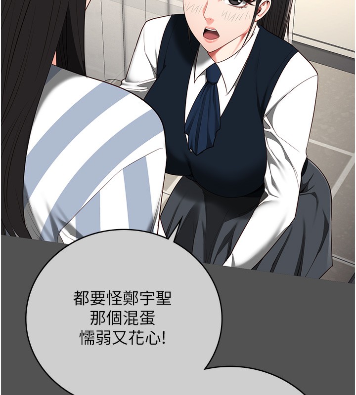 第78话-身体还是爱着你 - 第45.jpg页