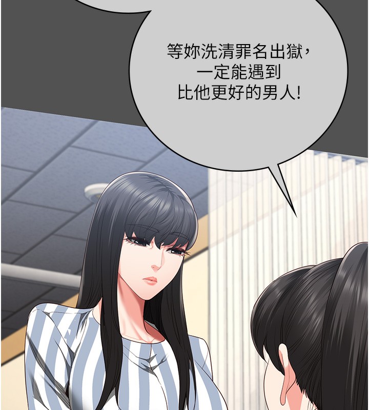 第78话-身体还是爱着你 - 第46.jpg页
