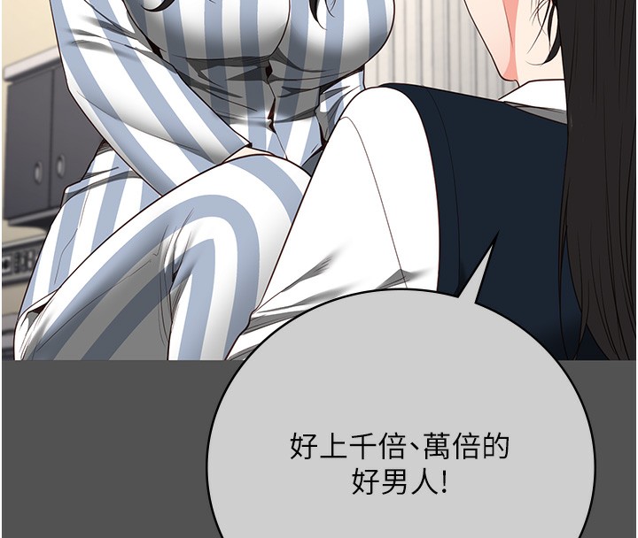 第78话-身体还是爱着你 - 第47.jpg页