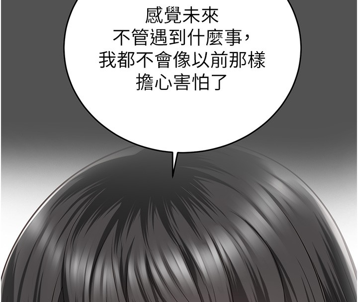 第78话-身体还是爱着你 - 第61.jpg页