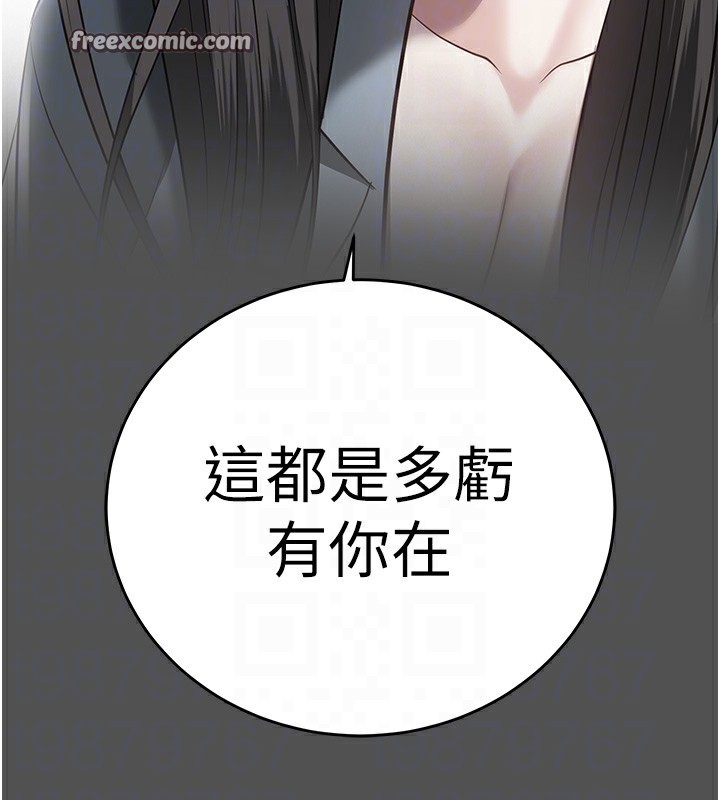 第78话-身体还是爱着你 - 第63.jpg页
