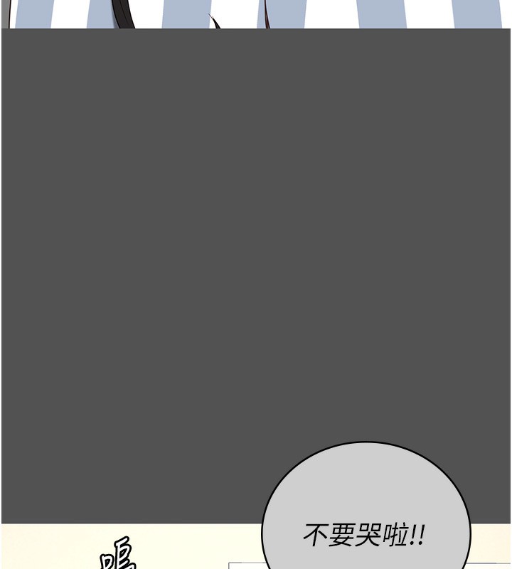 第78话-身体还是爱着你 - 第71.jpg页