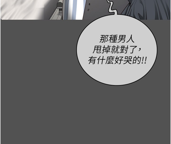 第78话-身体还是爱着你 - 第73.jpg页