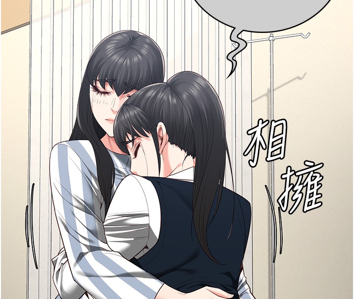 第78话-身体还是爱着你 - 第77.jpg页