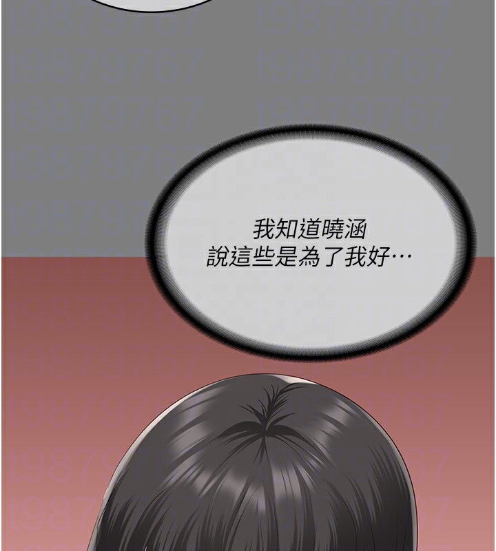第78话-身体还是爱着你 - 第79.jpg页
