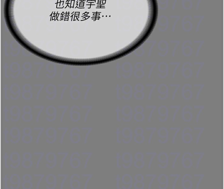 第78话-身体还是爱着你 - 第81.jpg页