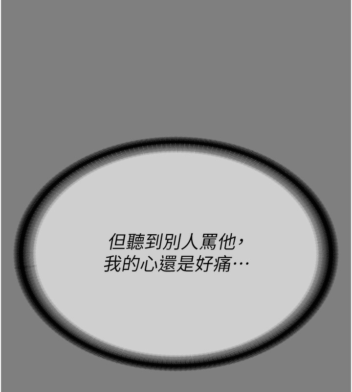 第78话-身体还是爱着你 - 第82.jpg页