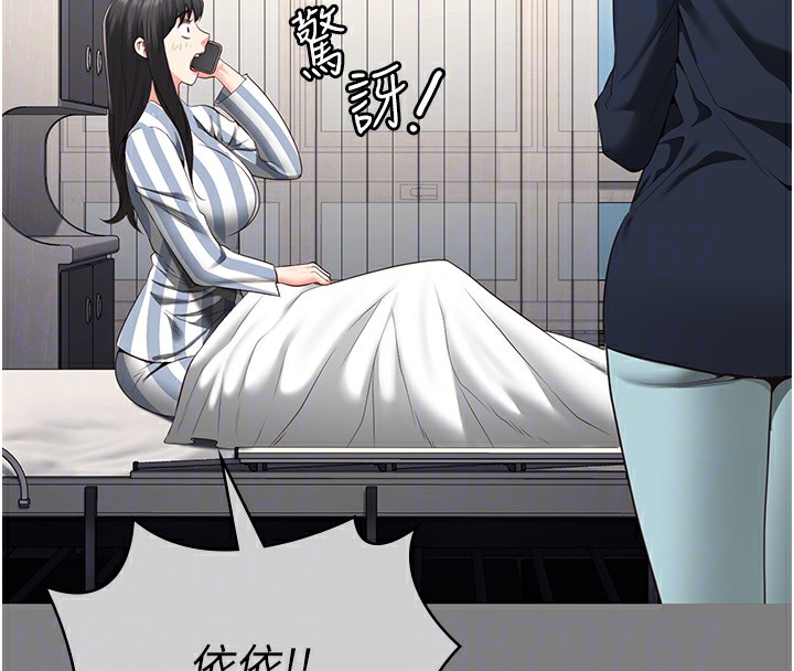 第78话-身体还是爱着你 - 第87.jpg页