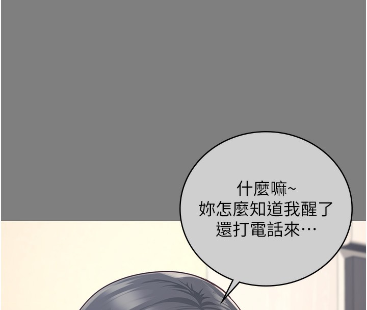 第78话-身体还是爱着你 - 第91.jpg页