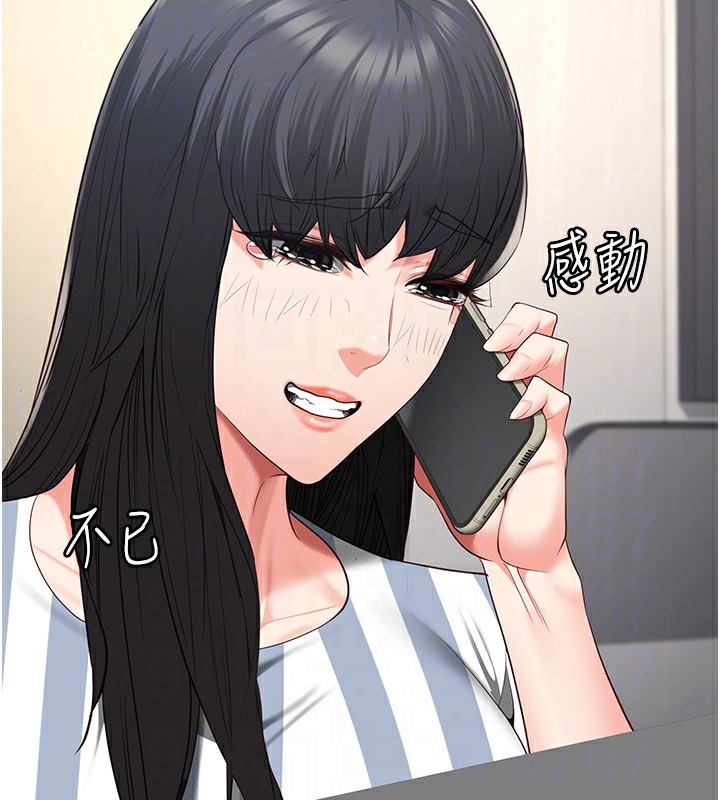 第78话-身体还是爱着你 - 第92.jpg页