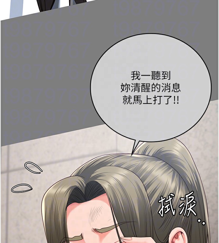 第78话-身体还是爱着你 - 第93.jpg页