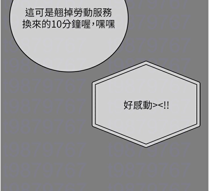 第78话-身体还是爱着你 - 第95.jpg页