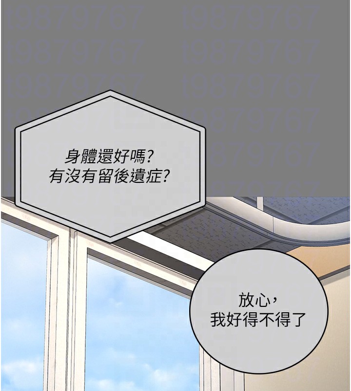 第78话-身体还是爱着你 - 第97.jpg页