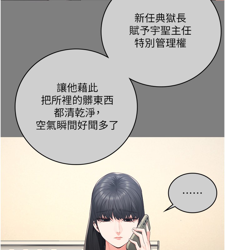 第78话-身体还是爱着你 - 第101.jpg页