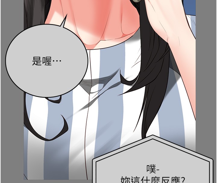 第78话-身体还是爱着你 - 第104.jpg页