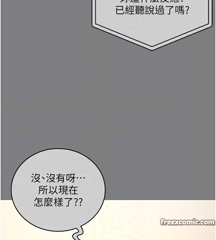 第78话-身体还是爱着你 - 第105.jpg页