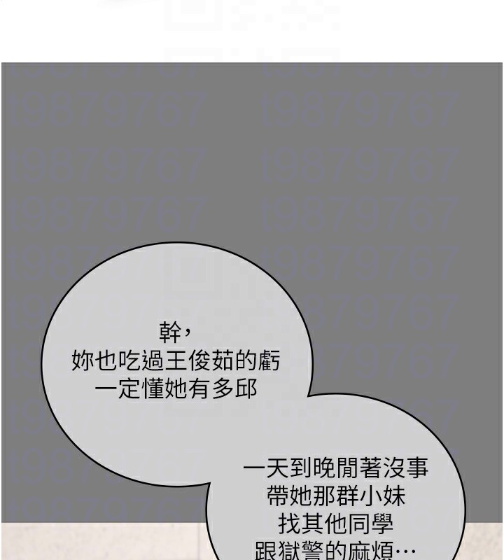 第78话-身体还是爱着你 - 第107.jpg页